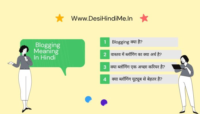 Blogging Meaning In Hindi
