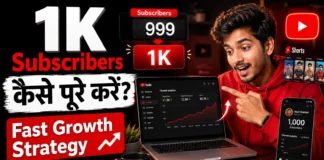 YouTube पर 1K Subscribers जल्दी कैसे पाएं? YouTube पर 1K Subscribers जल्दी कैसे पाएं?